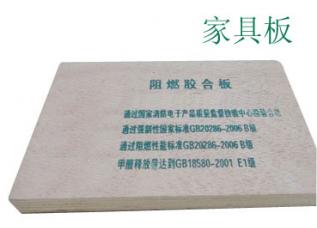 阻燃多层家具板15mm